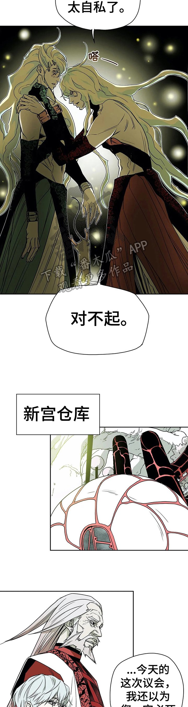 第35章：道歉