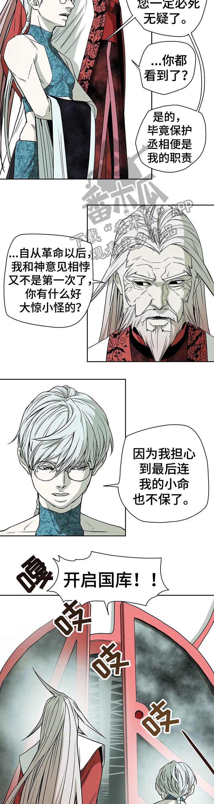 第35章：道歉