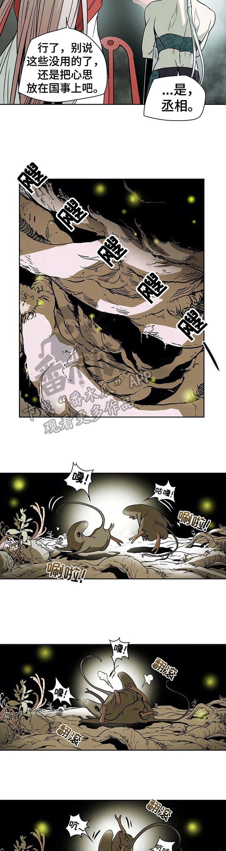 第35章：道歉
