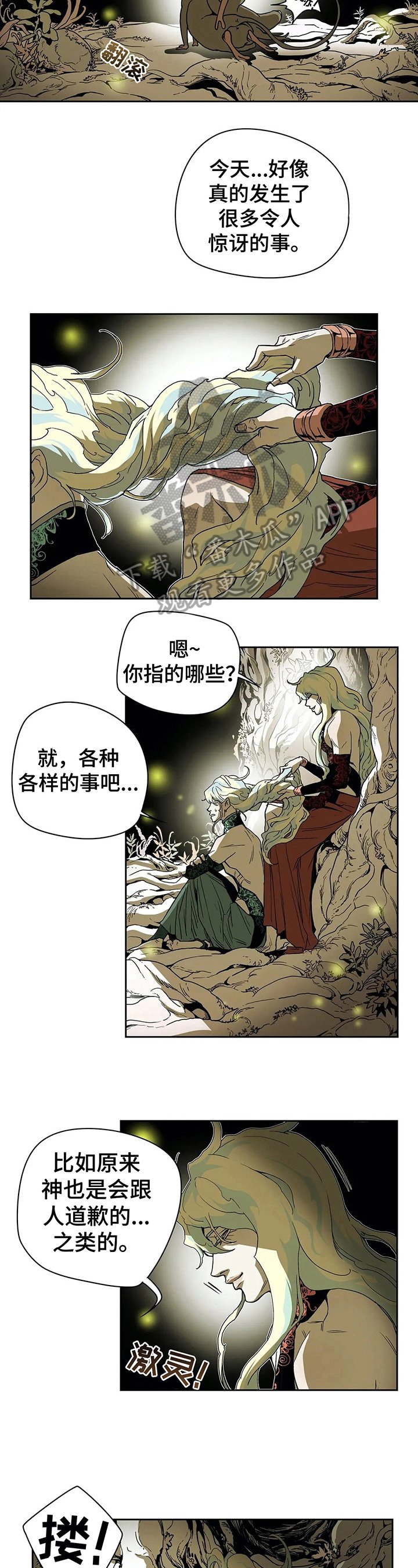 第35章：道歉