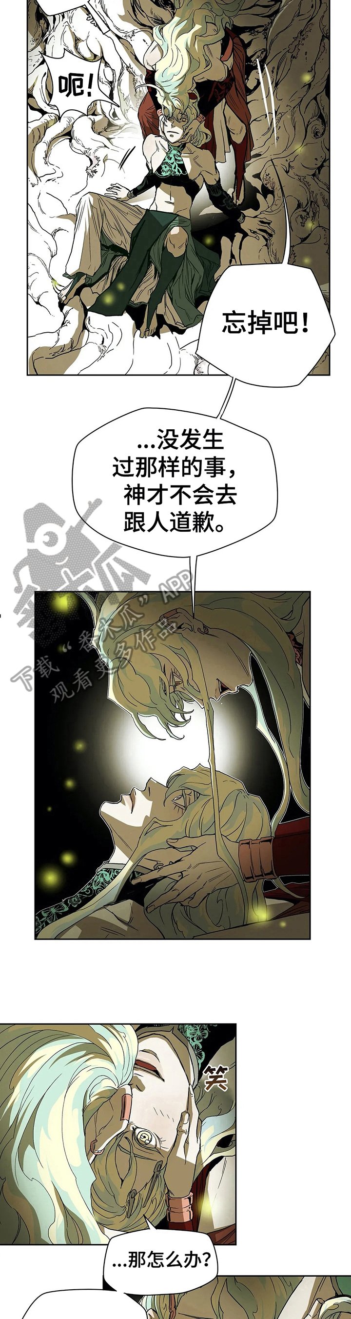 第35章：道歉
