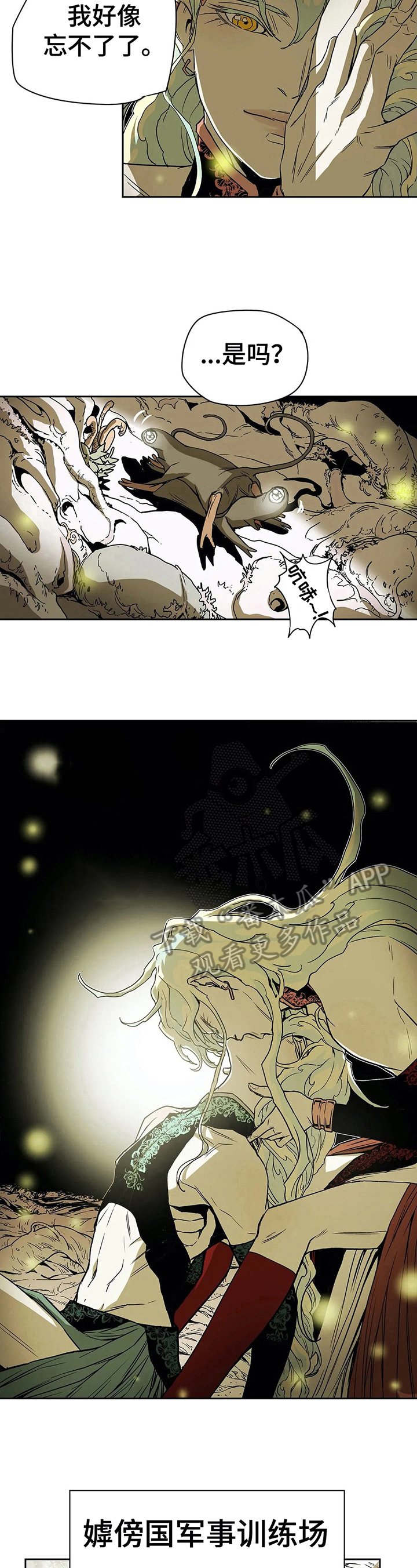 第35章：道歉
