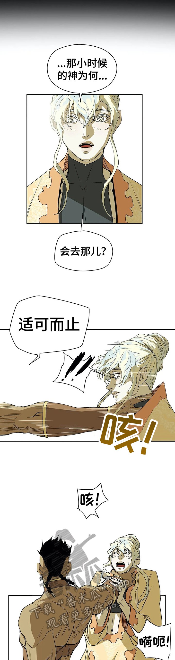 第37章：劝告