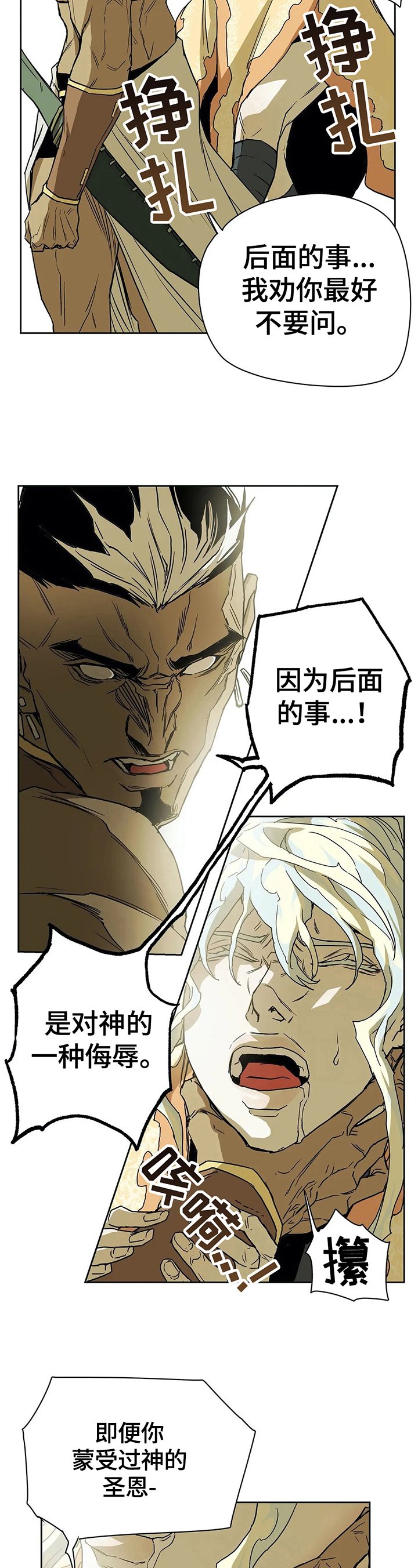 第37章：劝告