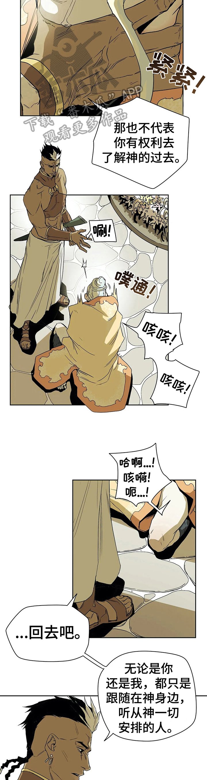 第37章：劝告