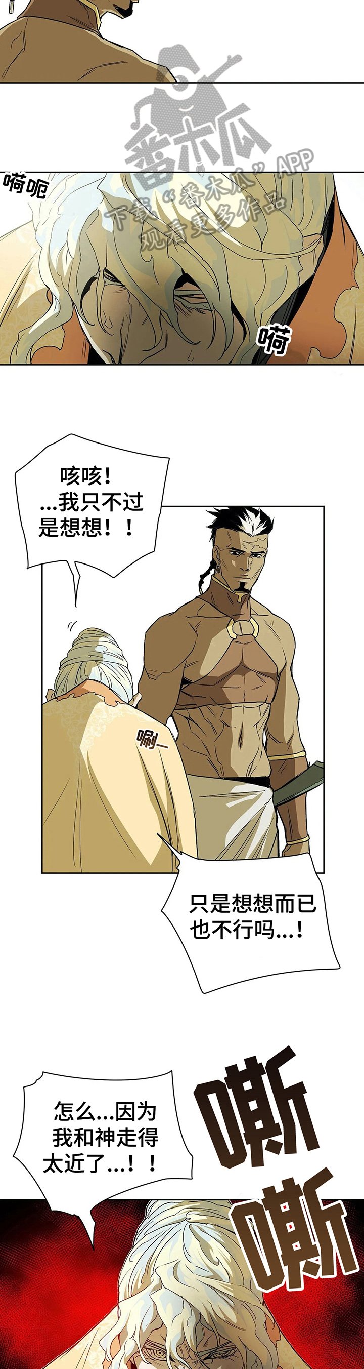 第37章：劝告