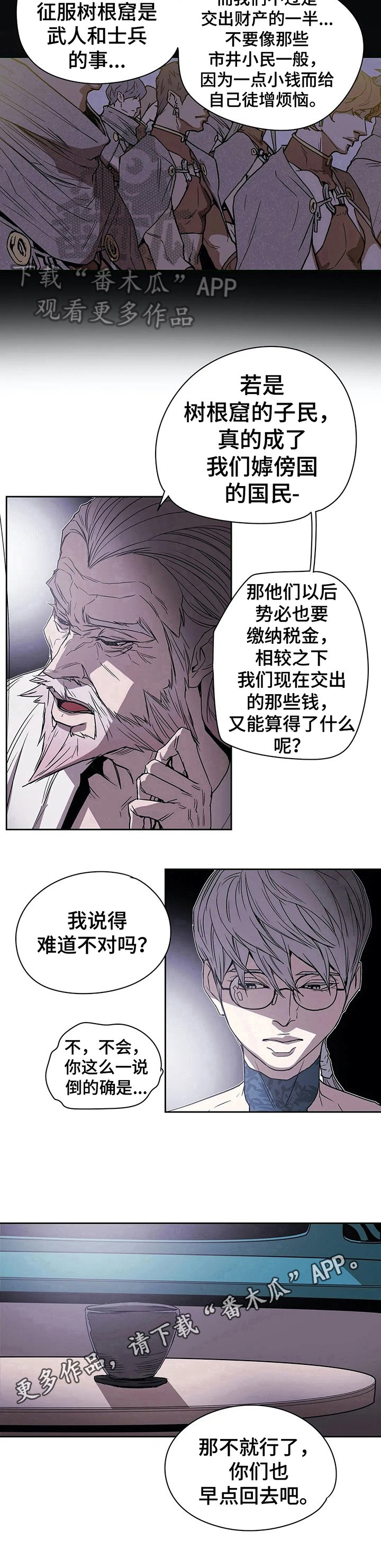 第37章：劝告