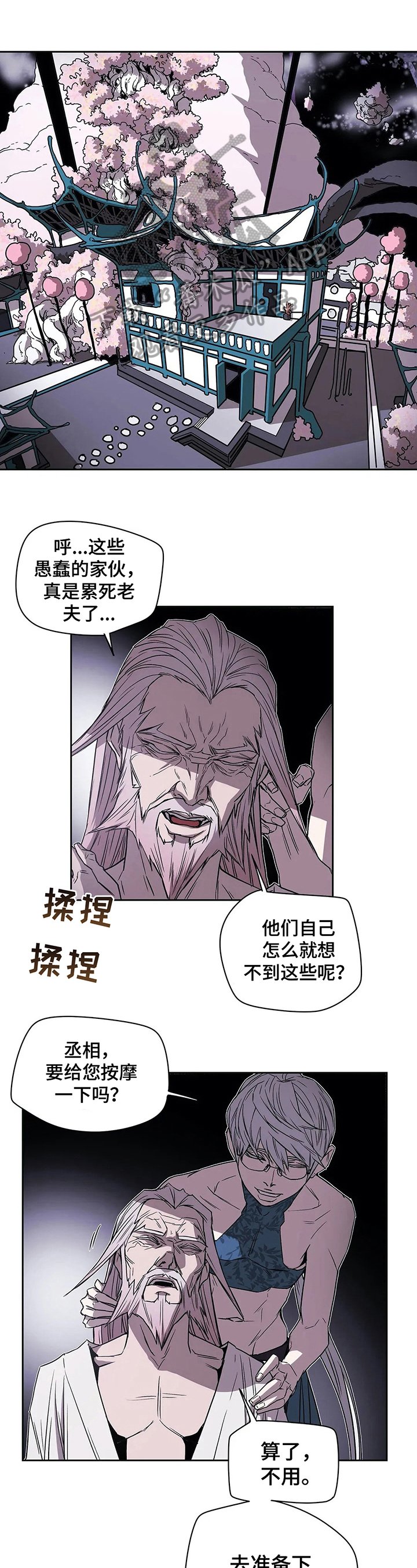 第38章：过分的玩笑