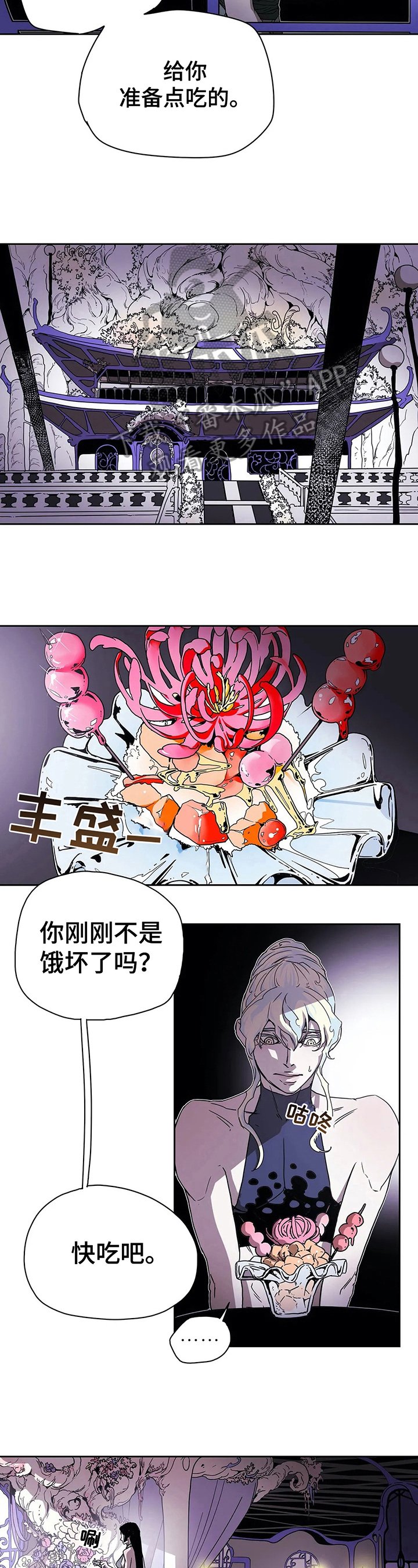 第38章：过分的玩笑