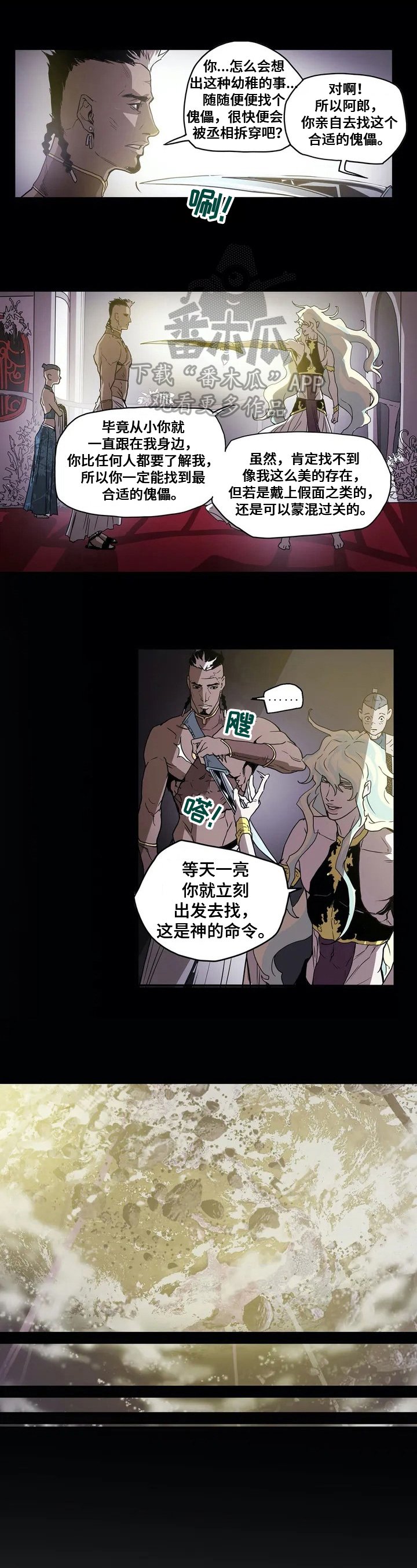 第4章：好奇