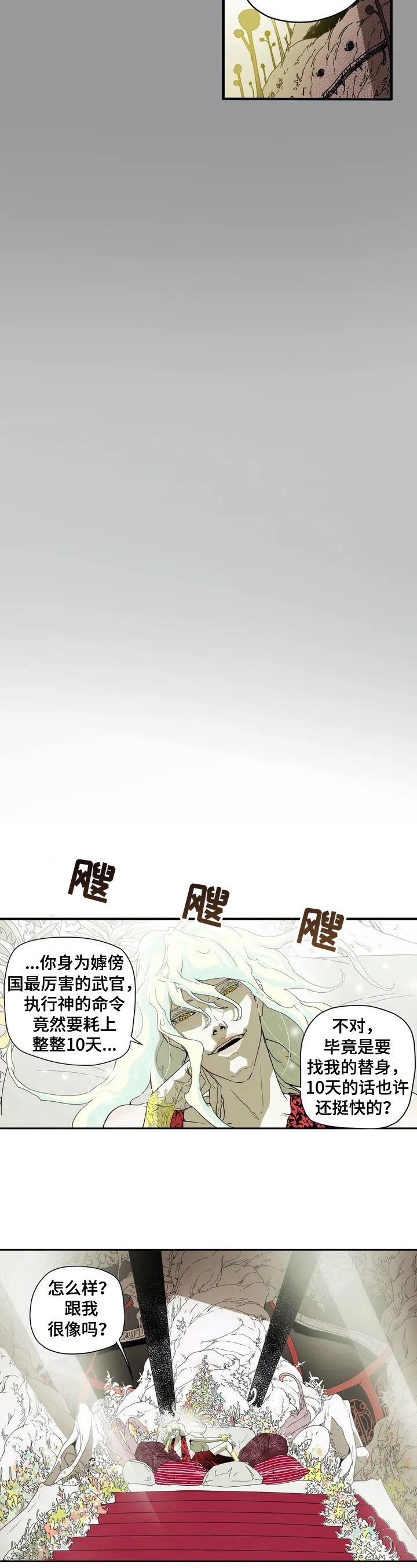 第4章：好奇