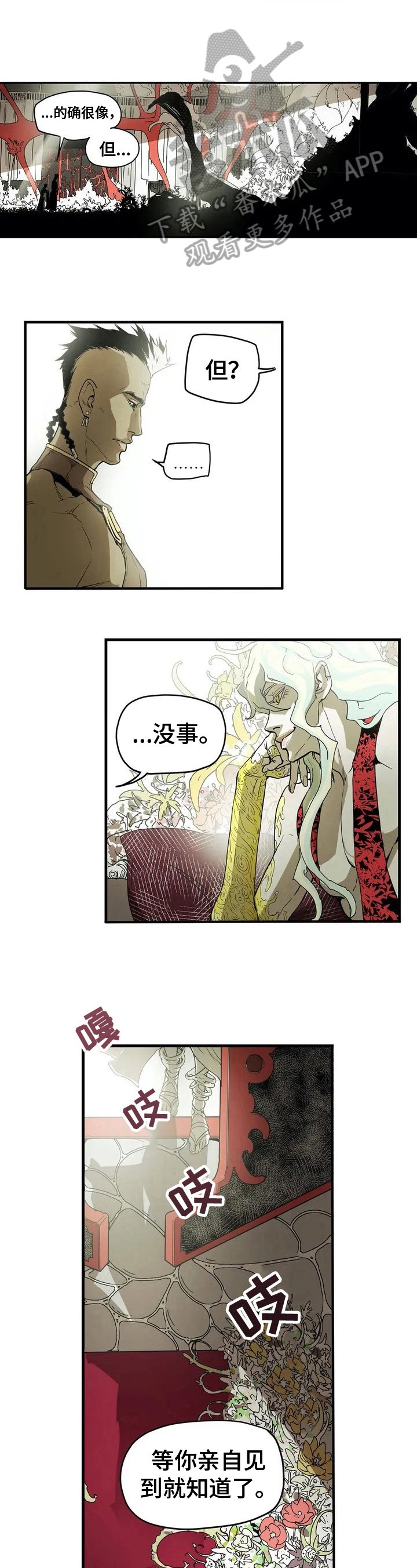 第4章：好奇