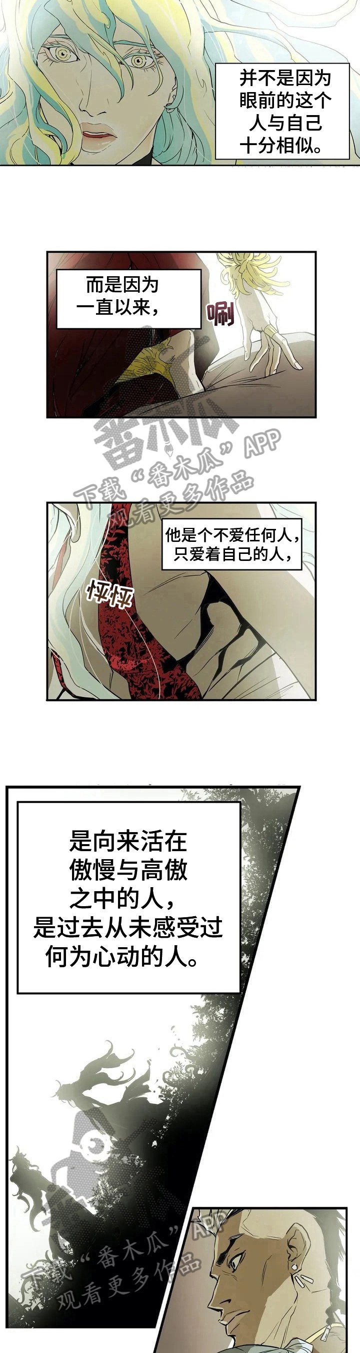 第4章：好奇