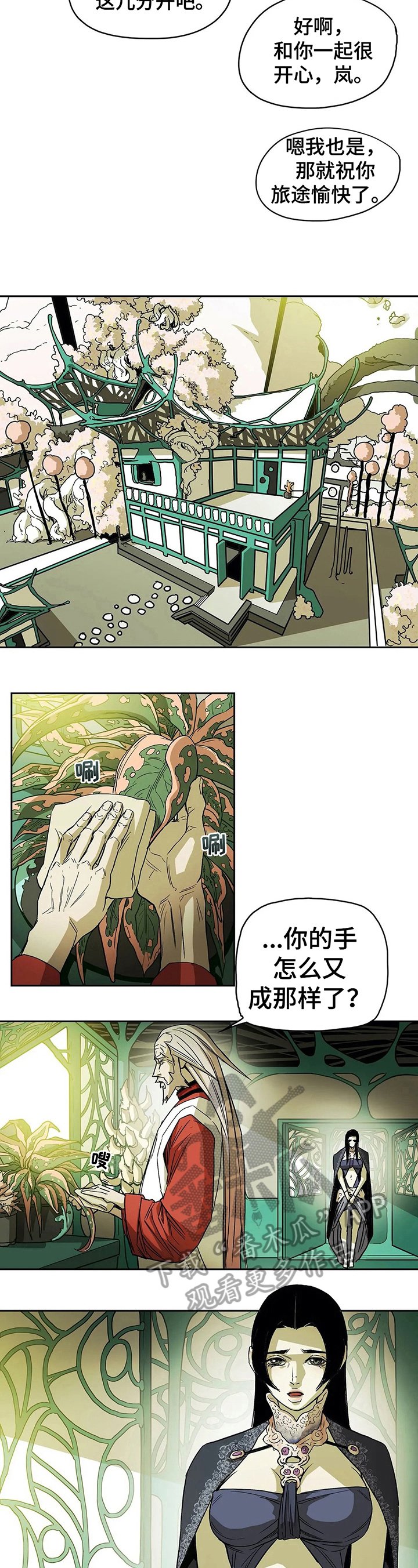 第41章：请教