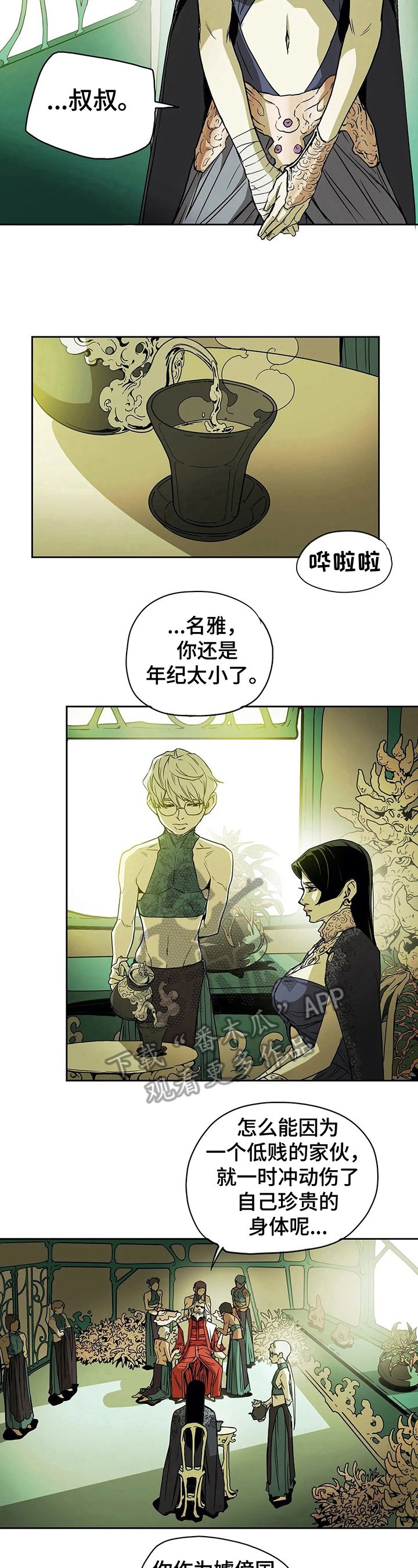 第41章：请教