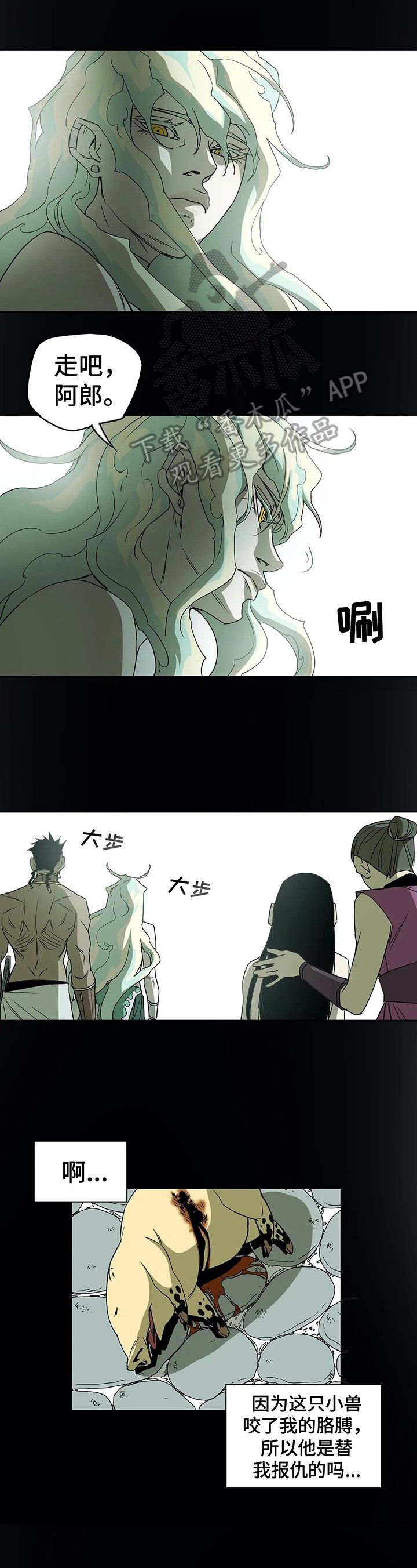 第43章：联络
