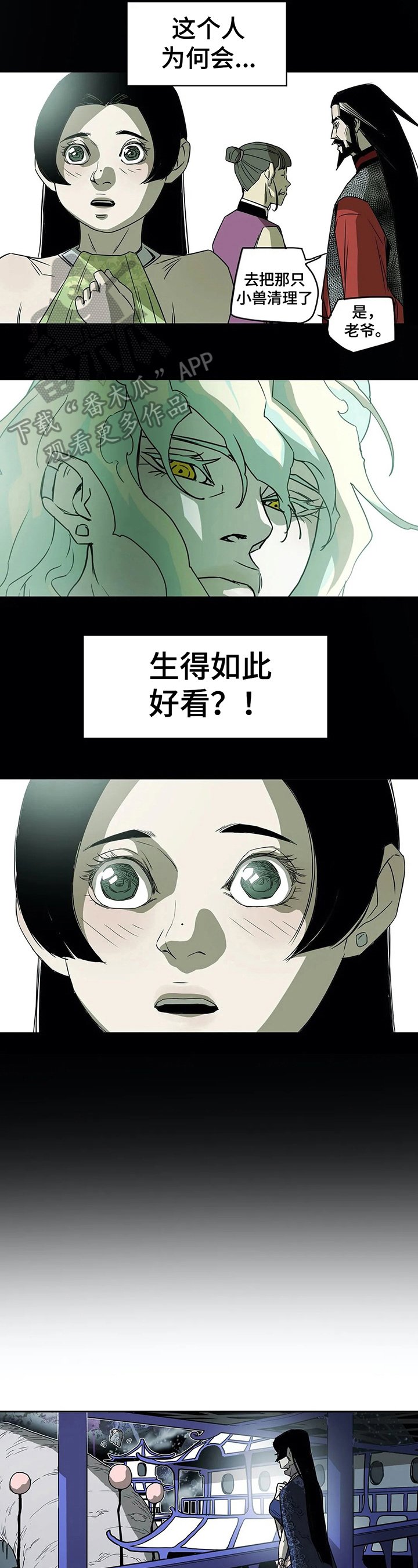 第43章：联络