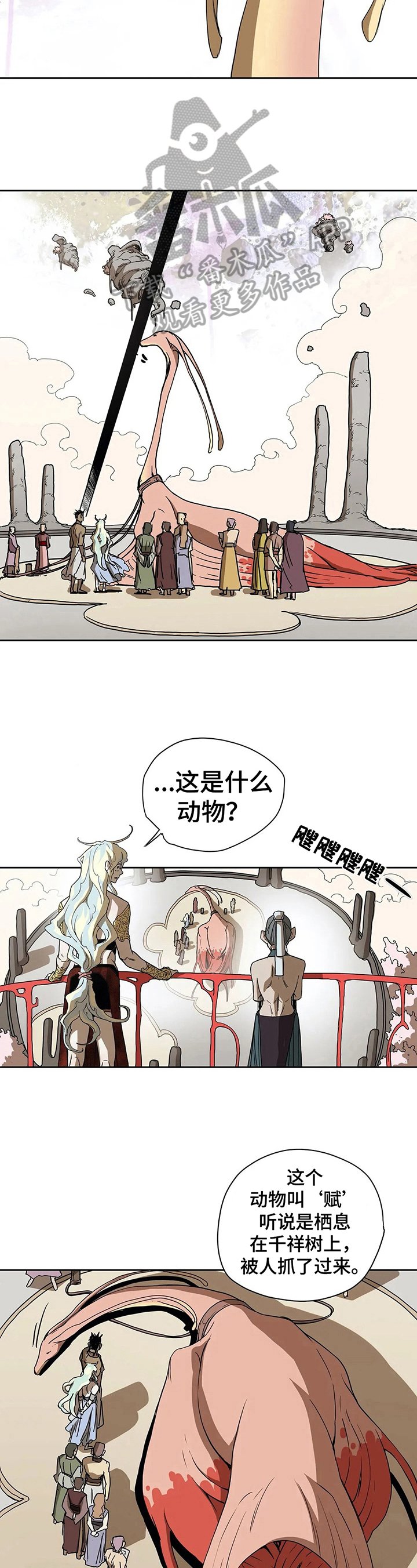 第43章：联络