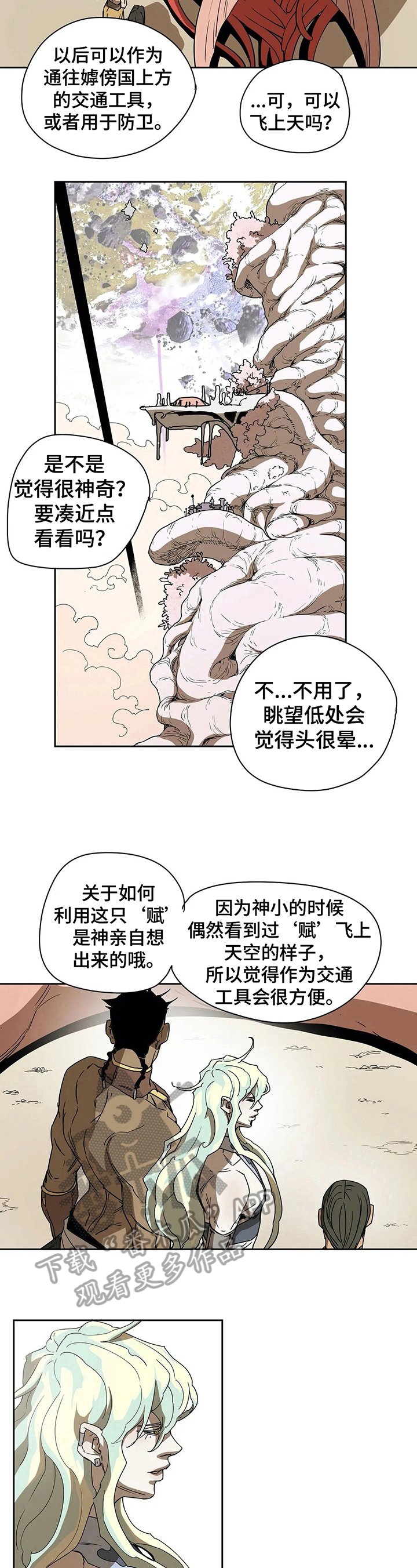 第43章：联络