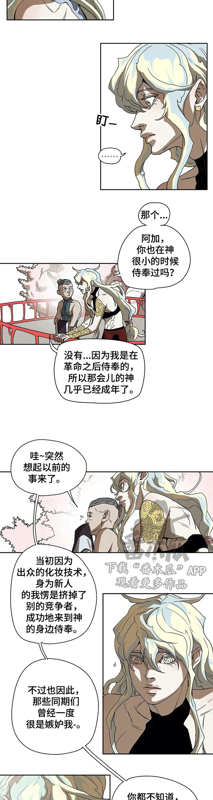 第43章：联络