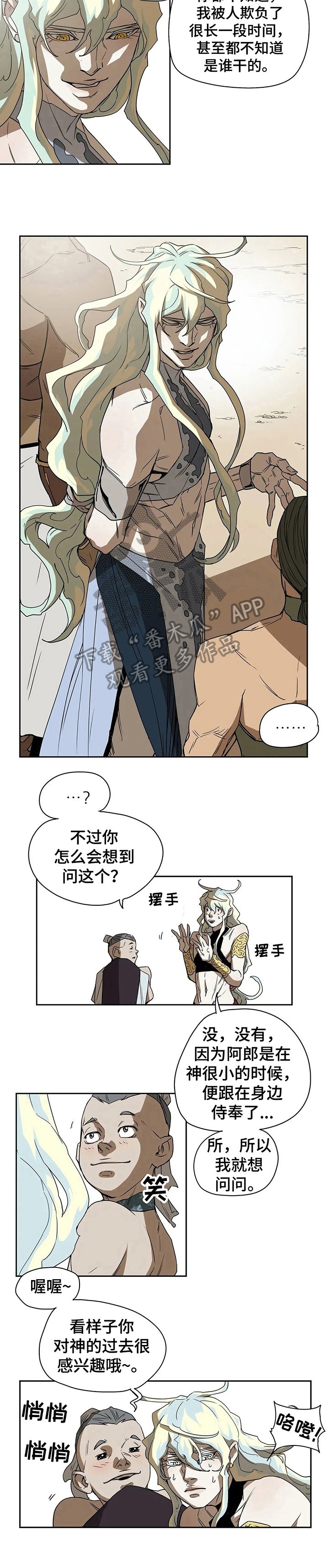 第43章：联络