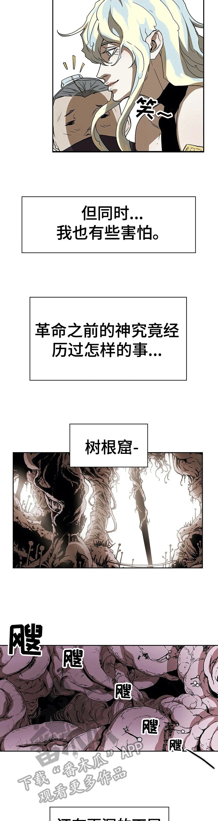 第43章：联络