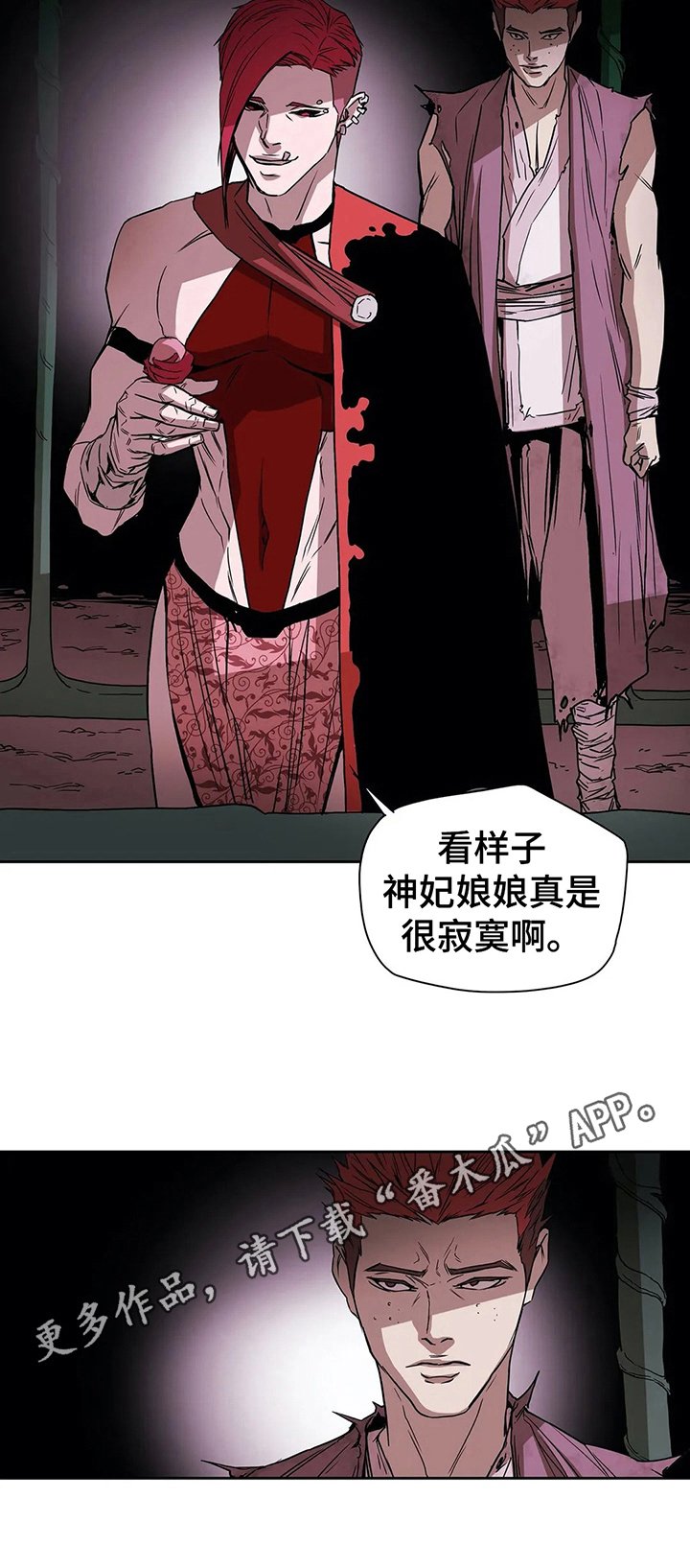 第43章：联络