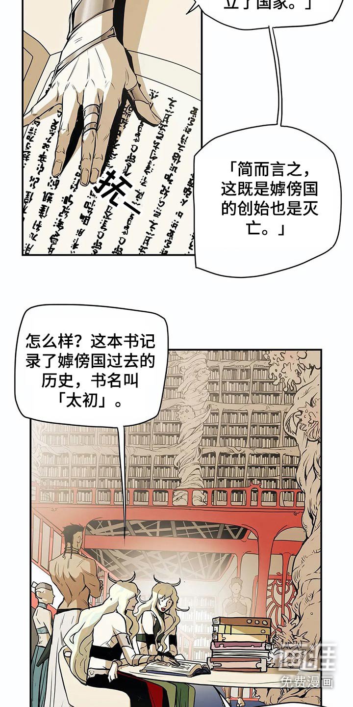 第49章：象征
