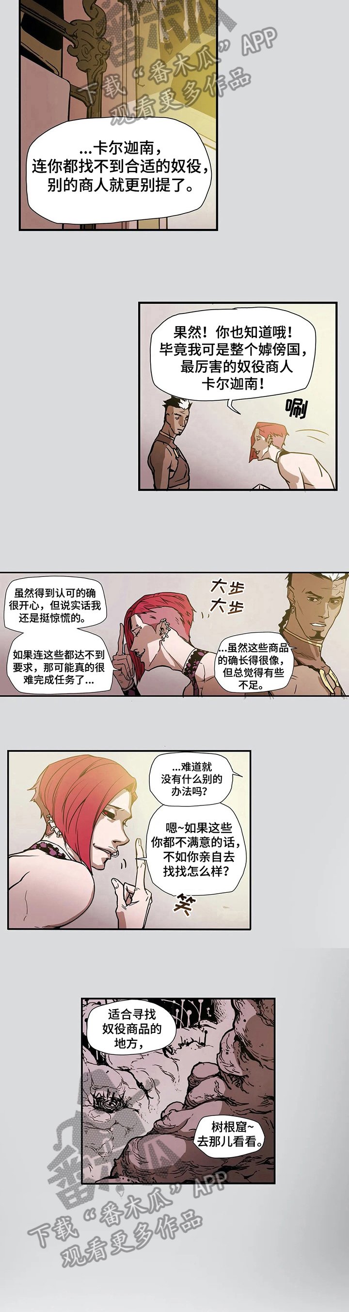 第5章：袭击