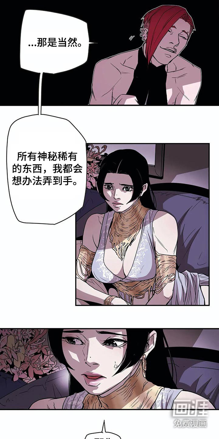 第50章：药水