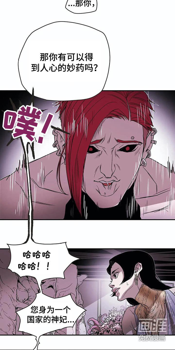 第50章：药水