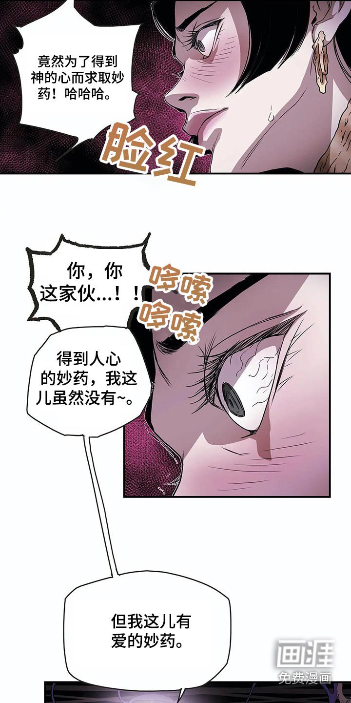 第50章：药水