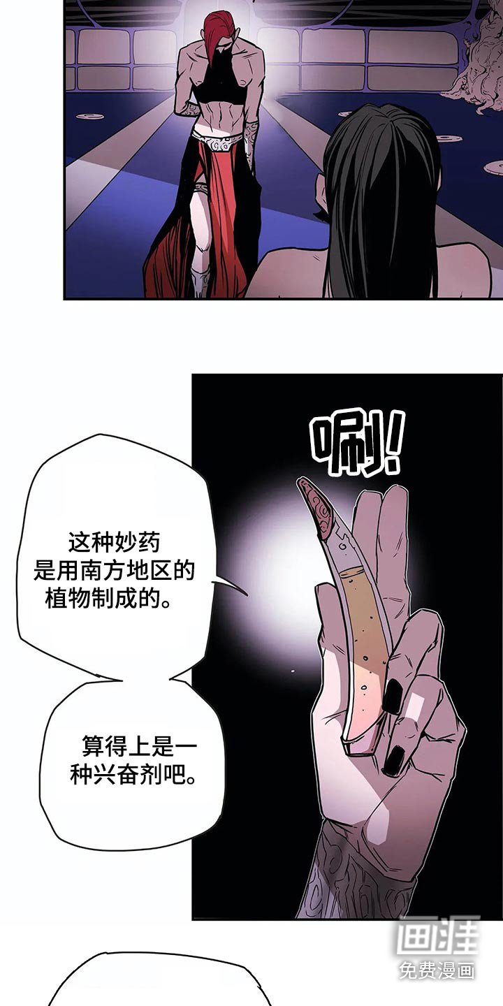 第50章：药水