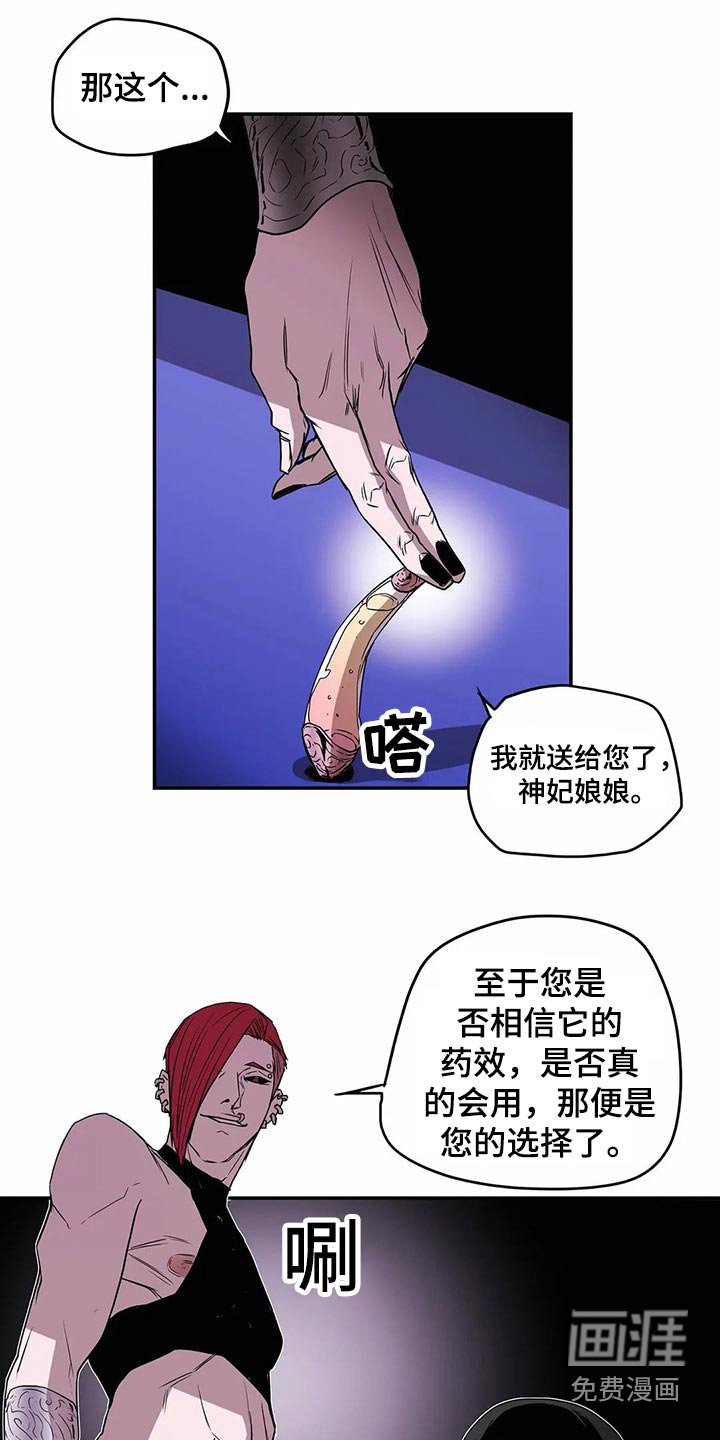第50章：药水