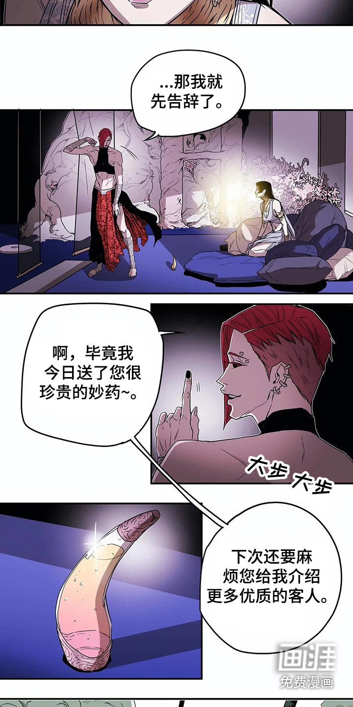 第50章：药水
