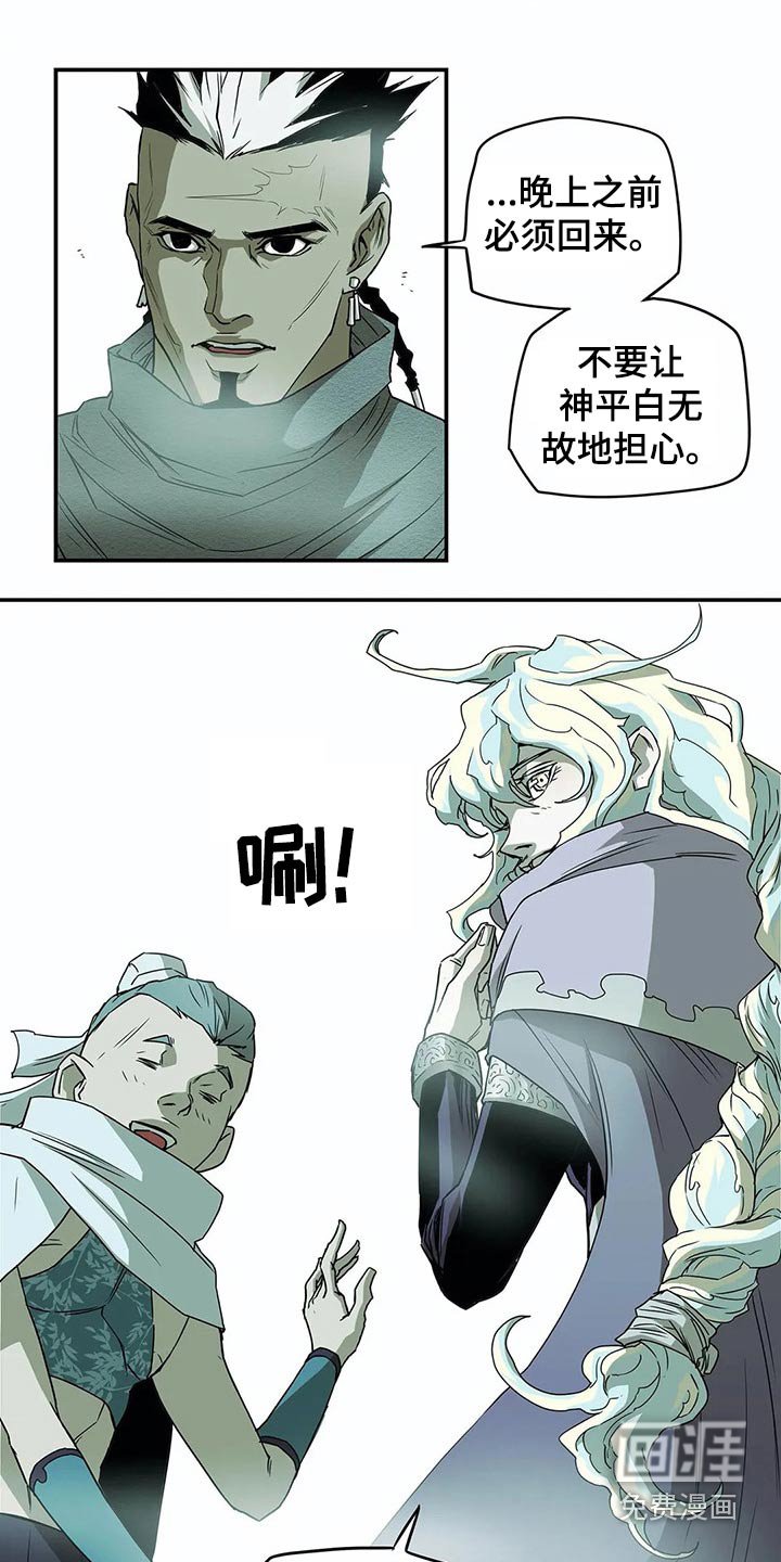 第50章：药水