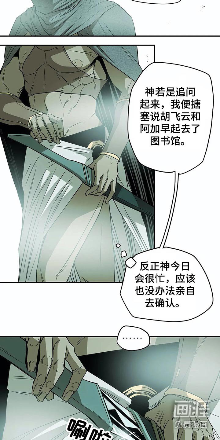 第50章：药水