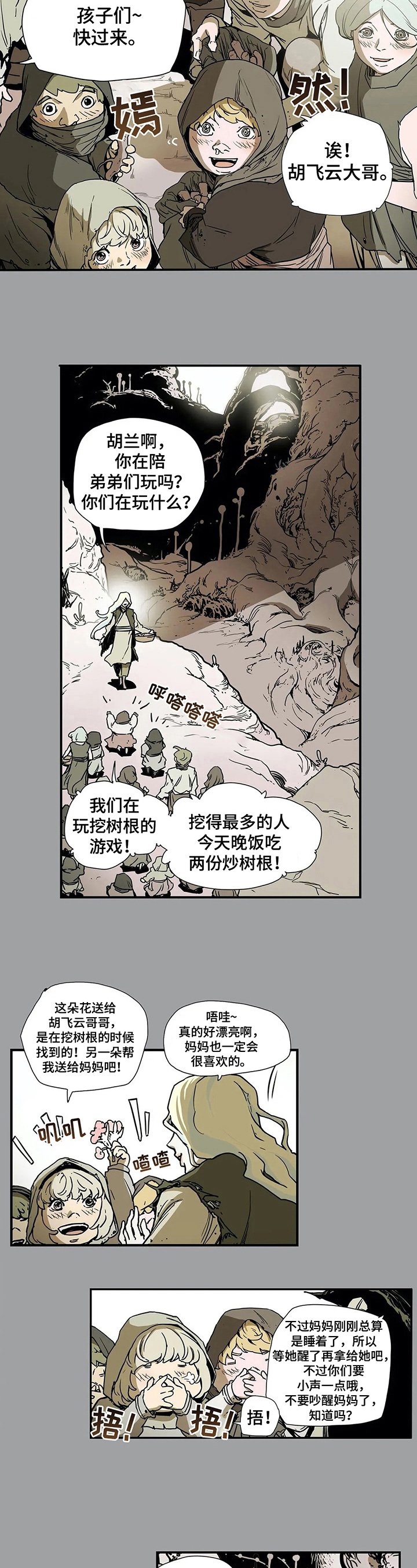 第6章：冲突