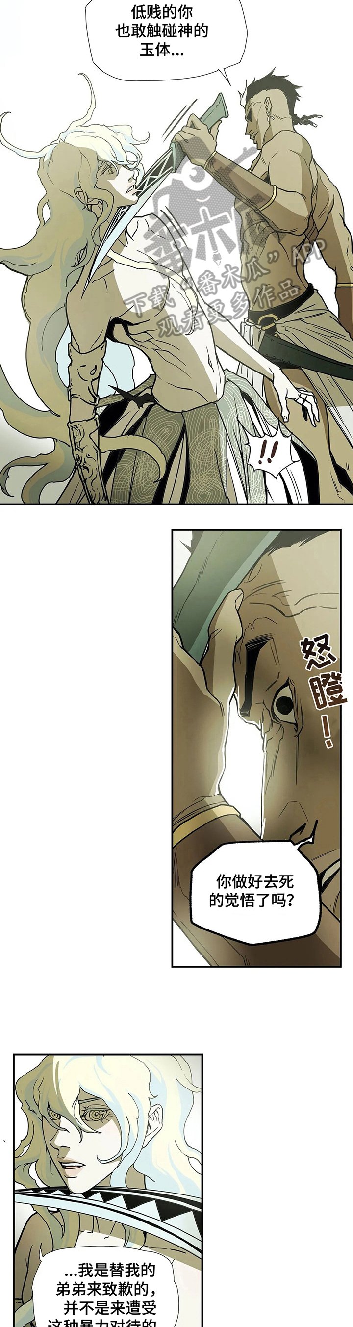 第7章：惩罚