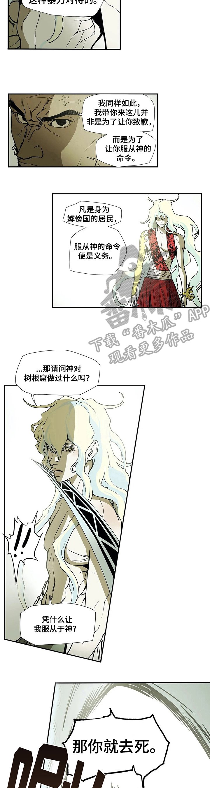 第7章：惩罚