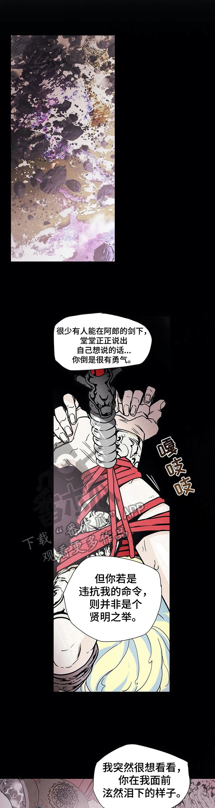 第7章：惩罚
