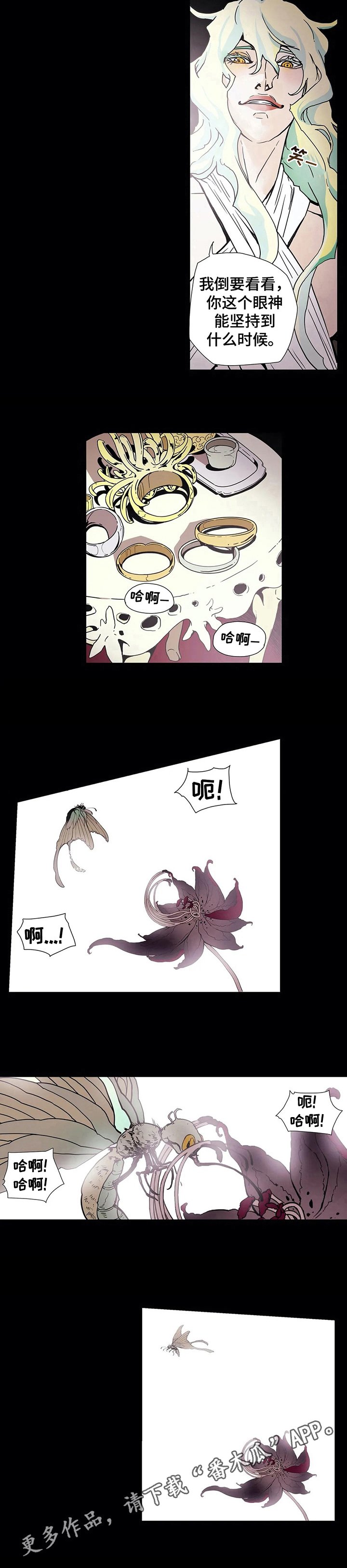 第7章：惩罚
