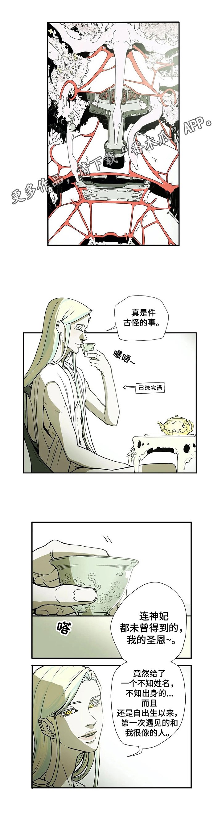 第8章：出发