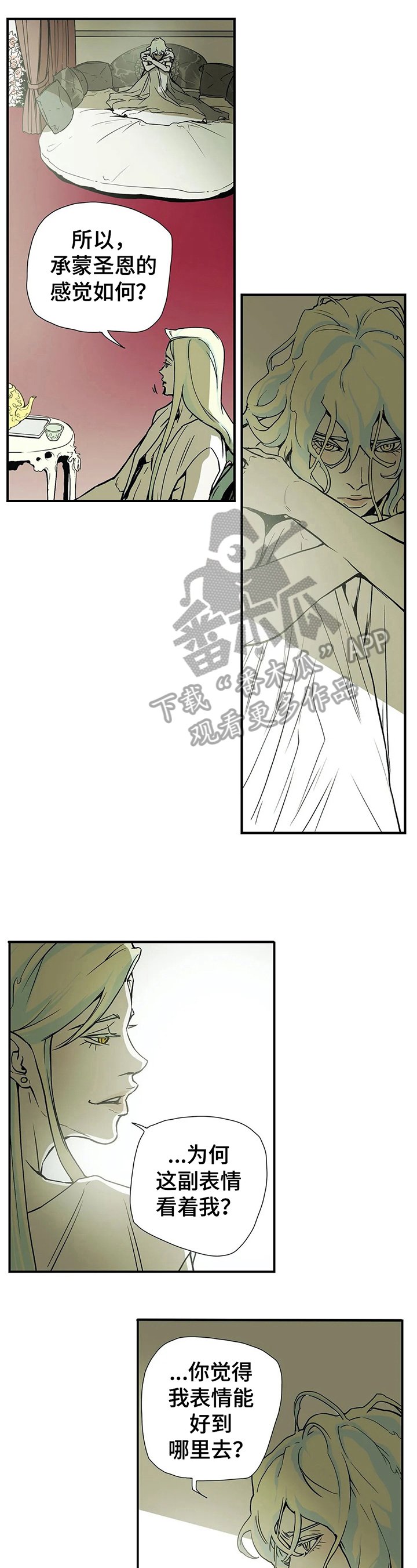 第8章：出发