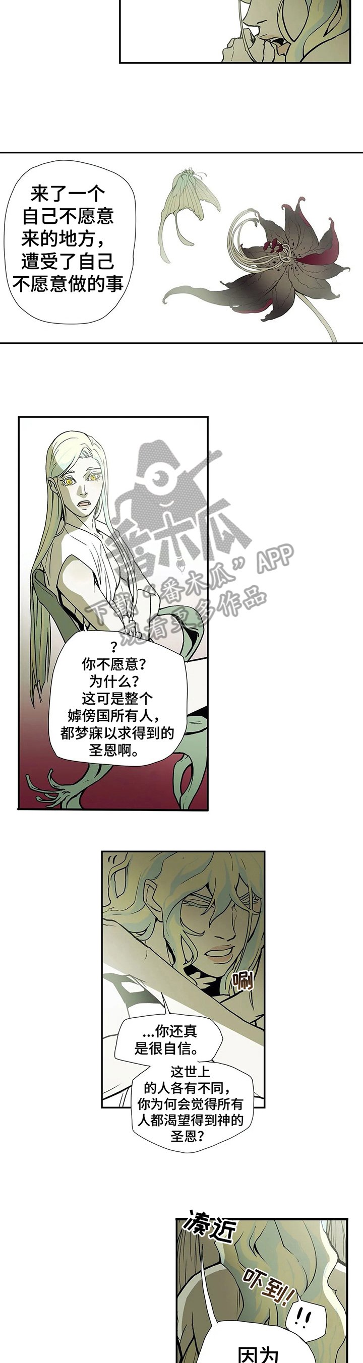 第8章：出发