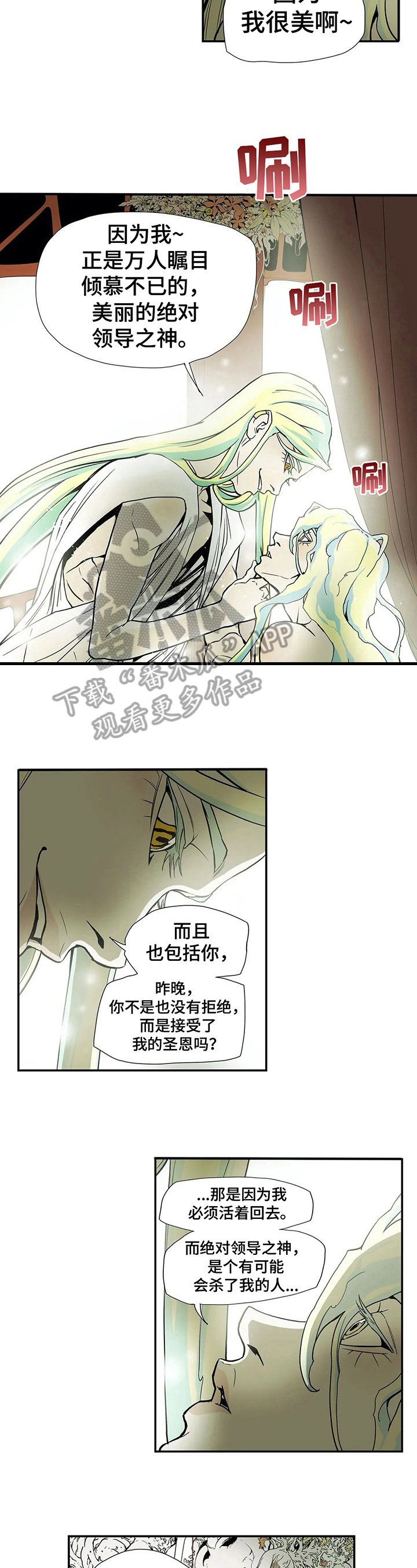 第8章：出发