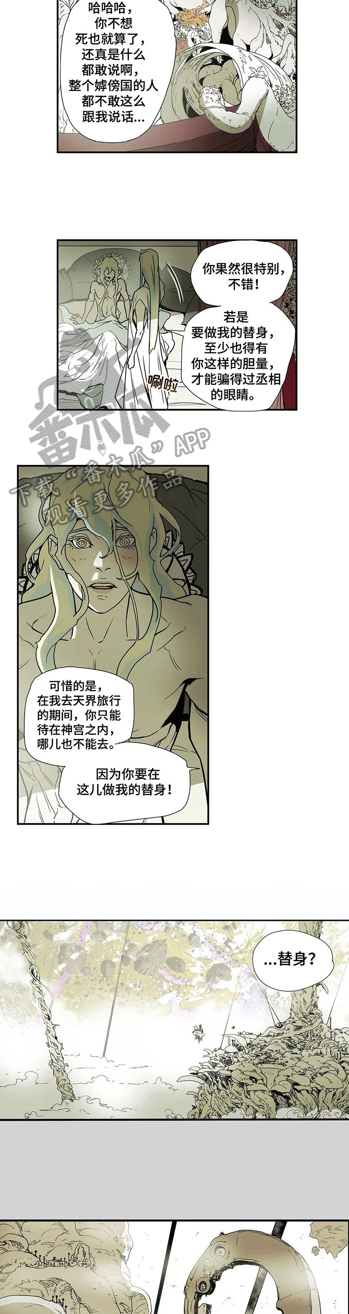 第8章：出发
