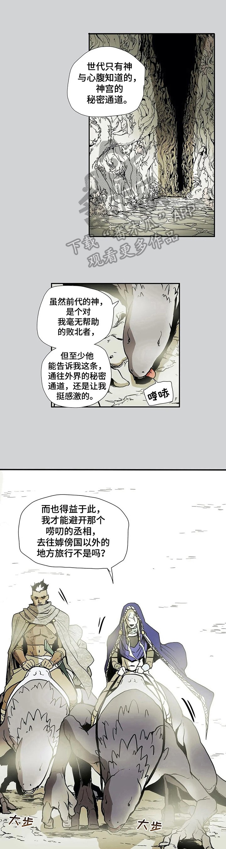第8章：出发