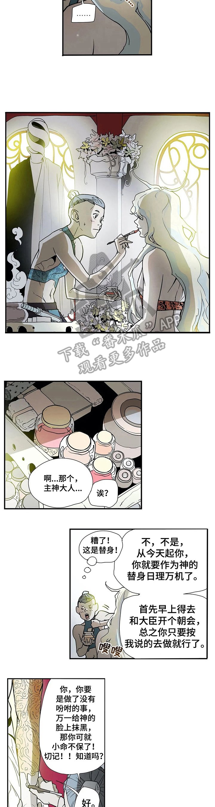 第9章：上朝
