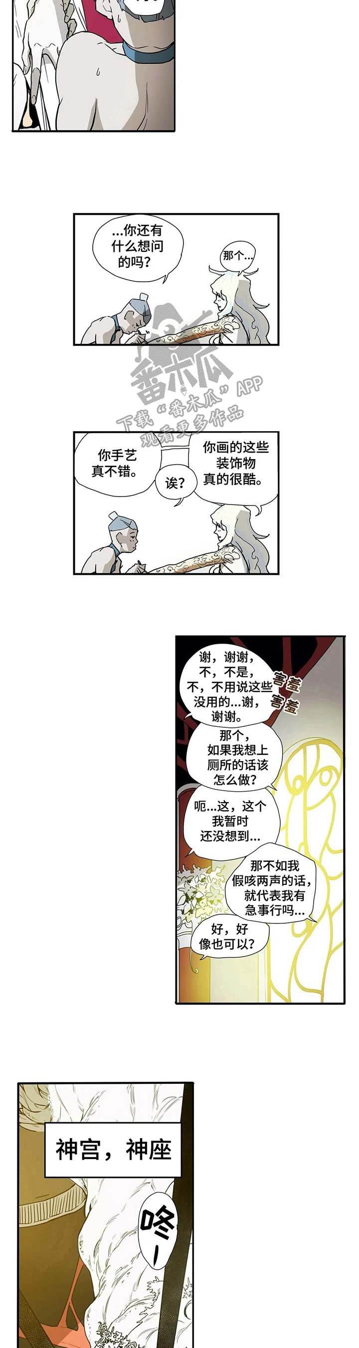 第9章：上朝
